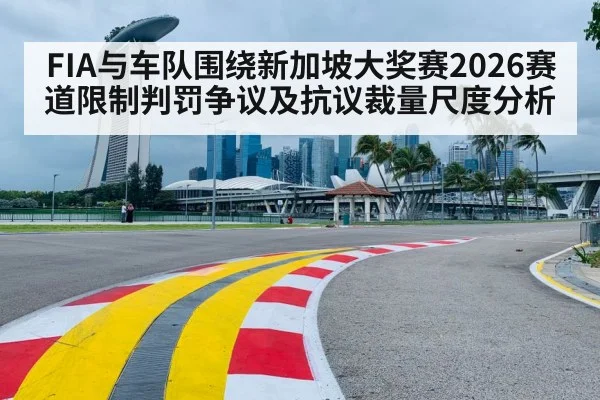 Singapore Marina Bay circuit